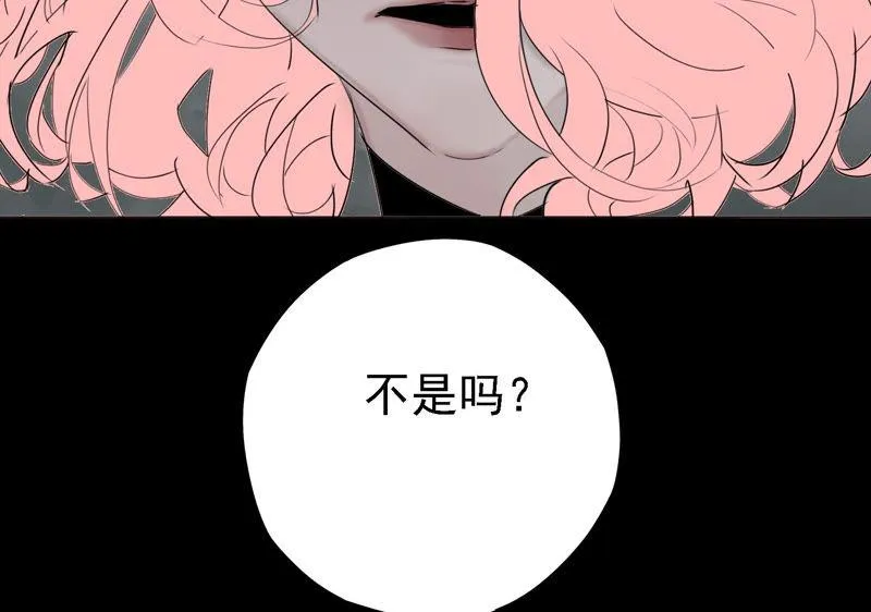 第4话 他是天才偶像？！ 第90页