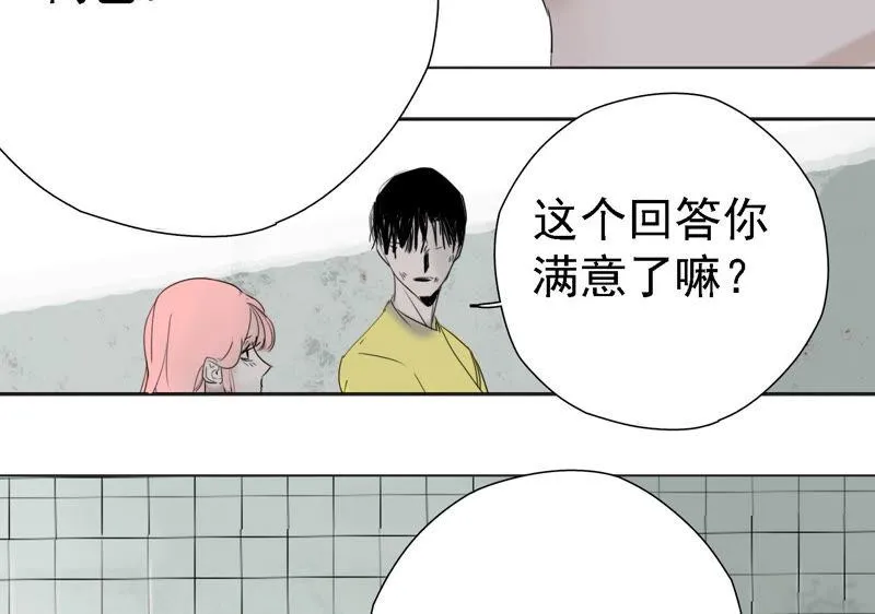 第4话 他是天才偶像？！ 第98页