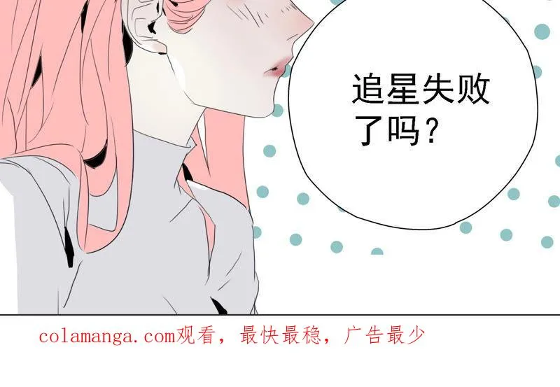 第4话 他是天才偶像？！ 第102页