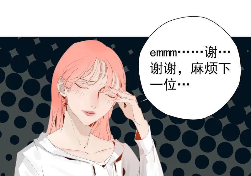 第6话 特殊的应聘者 第74页