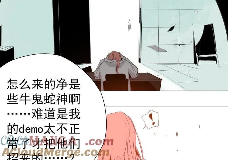 第6话 特殊的应聘者 第81页