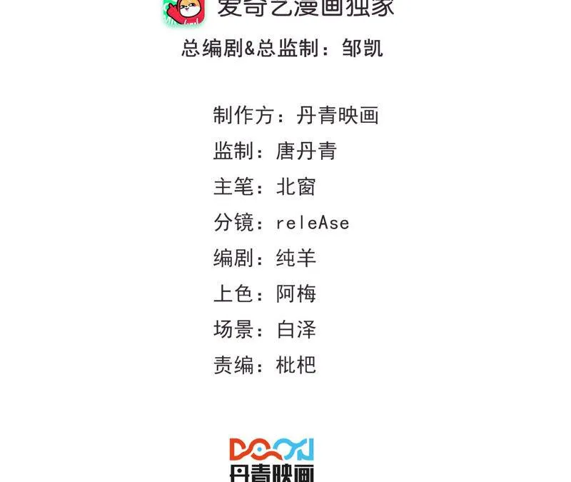第7话 记忆中的人是谁 第3页
