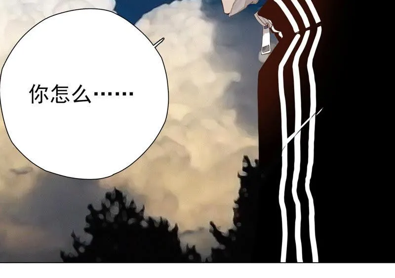 第7话 记忆中的人是谁 第6页