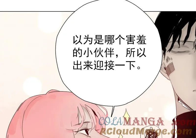 第7话 记忆中的人是谁 第9页