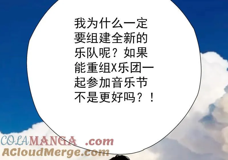 第7话 记忆中的人是谁 第29页