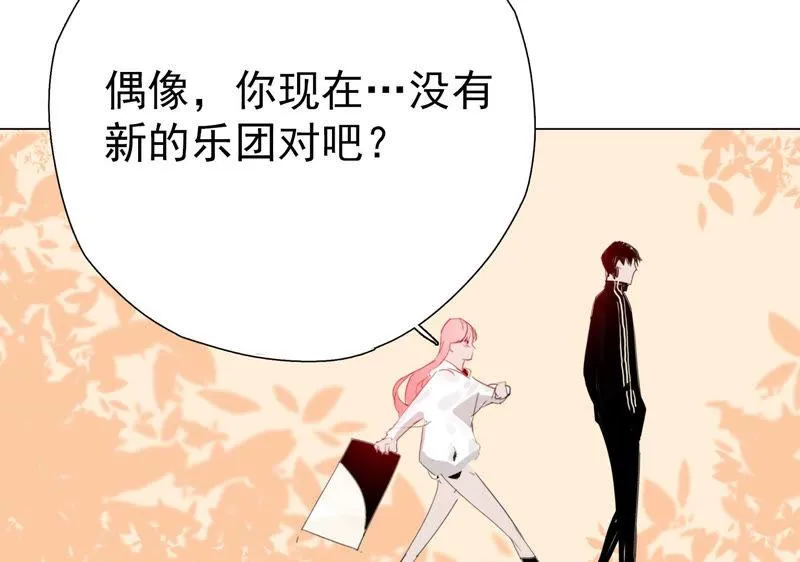 第7话 记忆中的人是谁 第38页