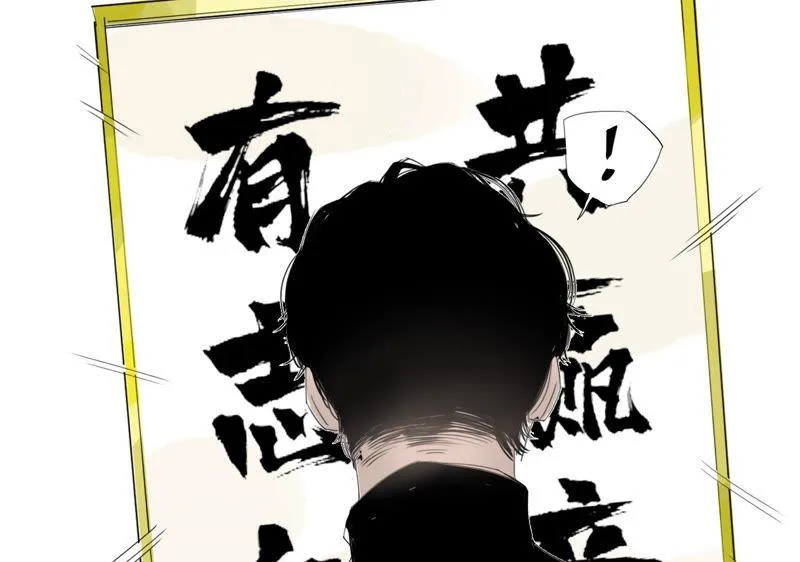 第7话 记忆中的人是谁 第42页