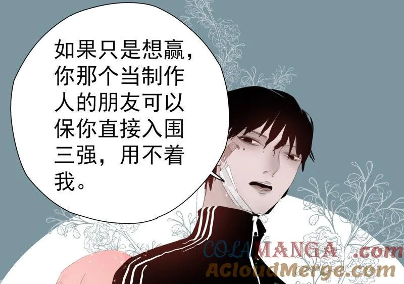 第7话 记忆中的人是谁 第53页
