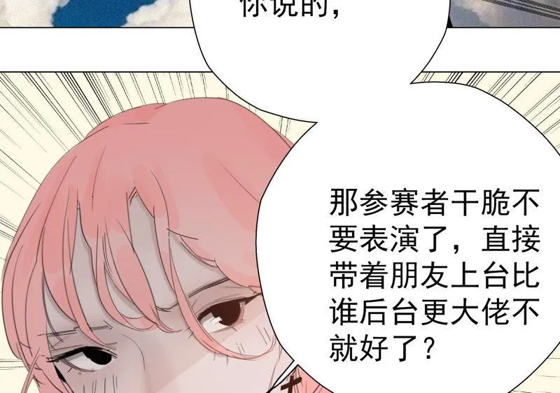 第7话 记忆中的人是谁 第55页