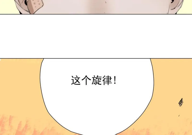 第7话 记忆中的人是谁 第94页