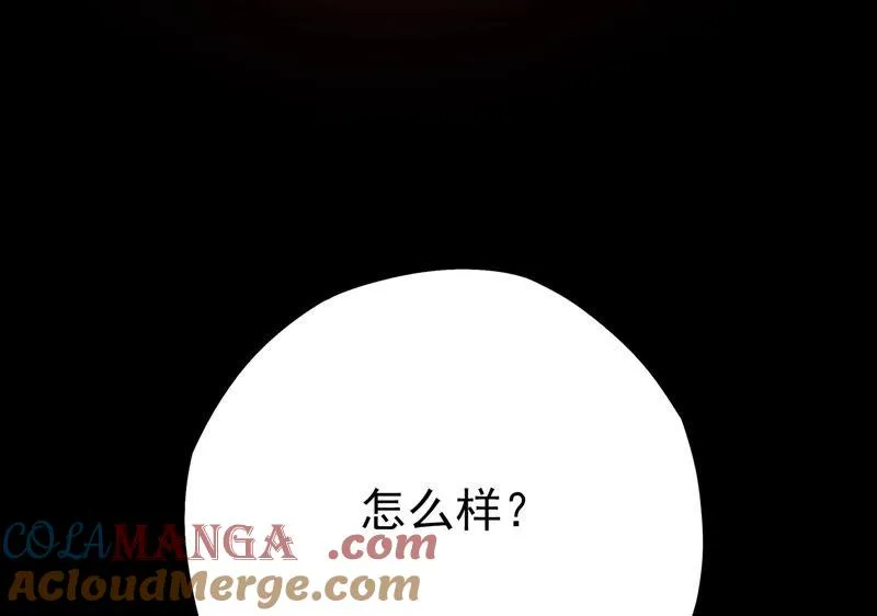 第7话 记忆中的人是谁 第97页