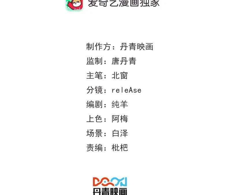 奇怪的新邻居 第3页