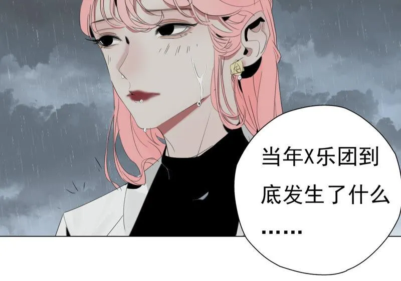 奇怪的新邻居 第12页