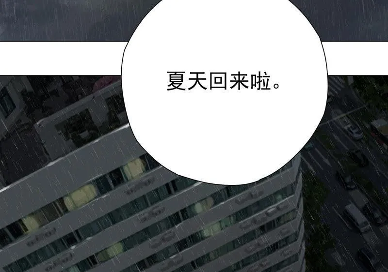奇怪的新邻居 第15页