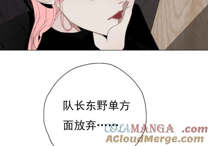 奇怪的新邻居 第37页