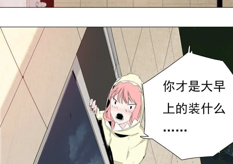 奇怪的新邻居 第86页
