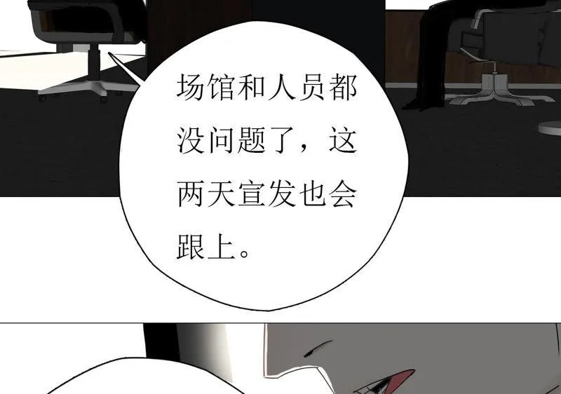 第14话 第二个目标出现 第23页
