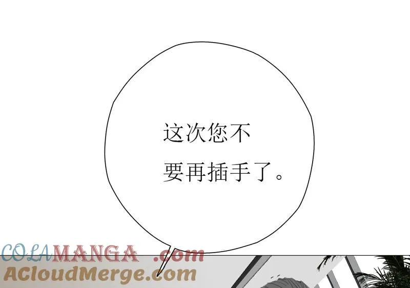 第14话 第二个目标出现 第29页