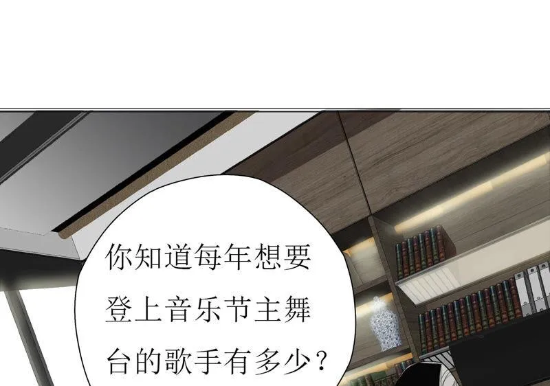第14话 第二个目标出现 第31页