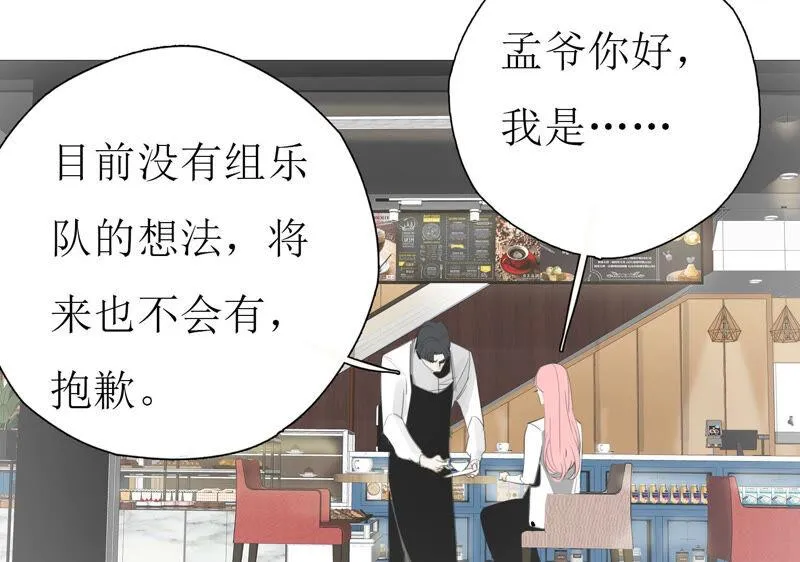 第14话 第二个目标出现 第75页