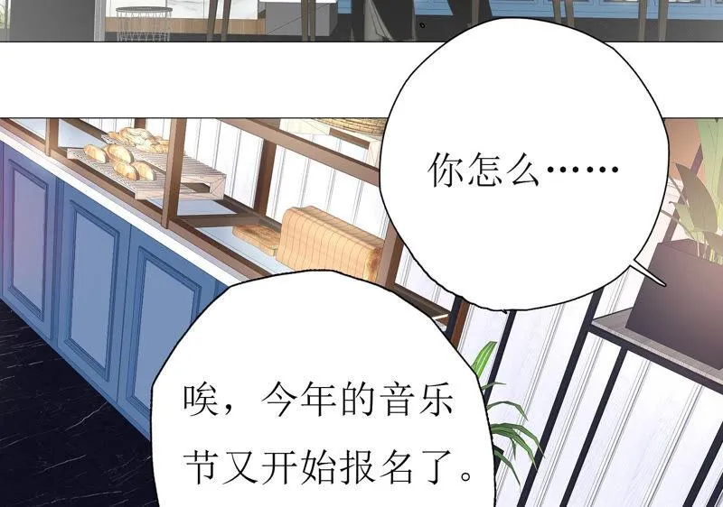 第14话 第二个目标出现 第76页