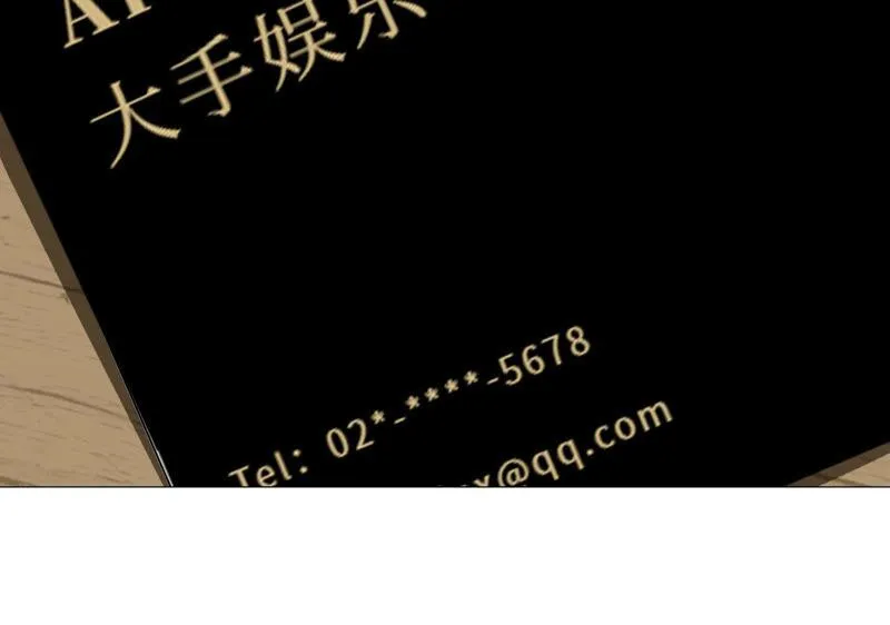 第14话 第二个目标出现 第92页
