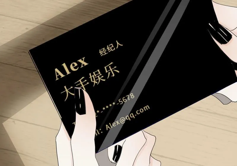 第14话 第二个目标出现 第95页