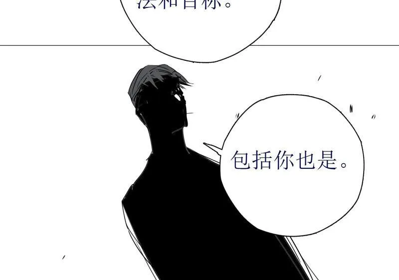 第14话 第二个目标出现 第118页