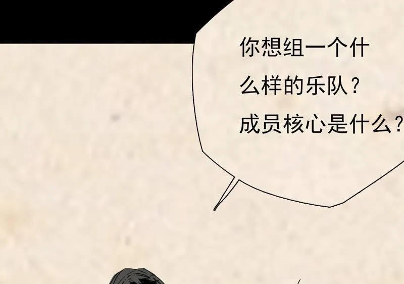 第15话 幼年时的悲剧 第14页