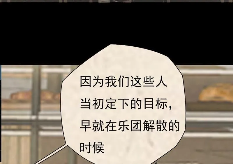 第15话 幼年时的悲剧 第18页