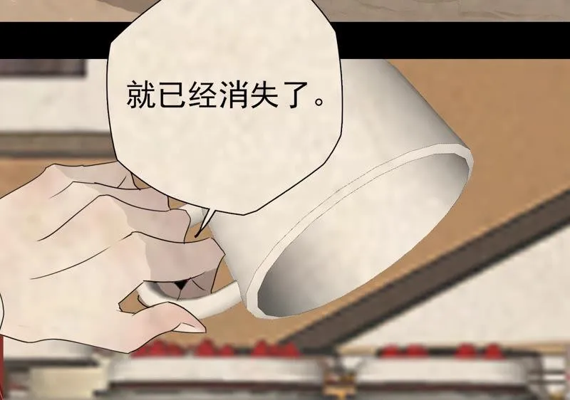 第15话 幼年时的悲剧 第20页