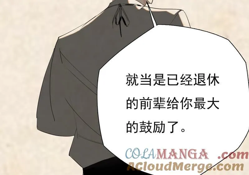 第15话 幼年时的悲剧 第25页