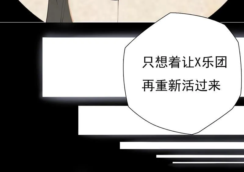 第15话 幼年时的悲剧 第30页
