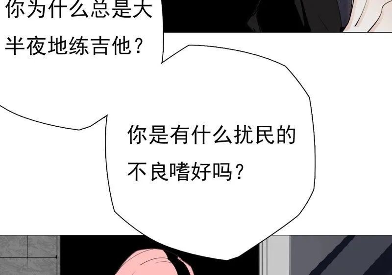 第15话 幼年时的悲剧 第45页