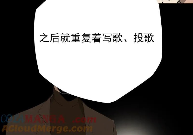 第15话 幼年时的悲剧 第58页