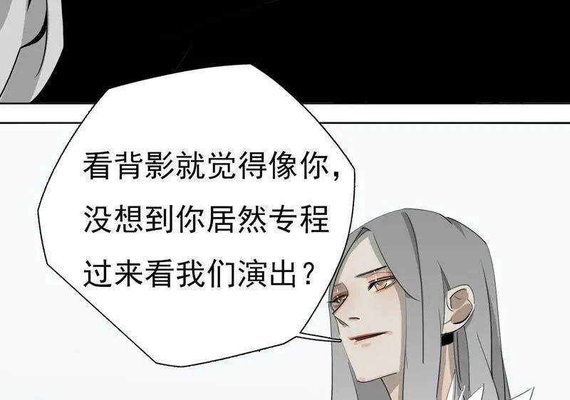 第17话 前任主唱VS现任主唱 第8页