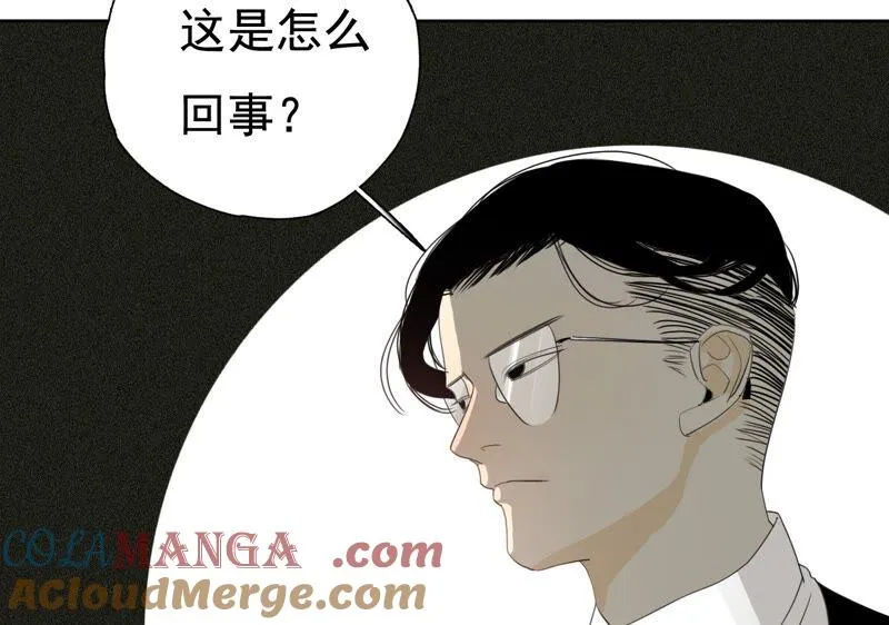 第24话 微妙的变化 第55页