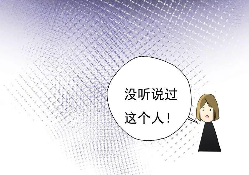 第24话 微妙的变化 第78页