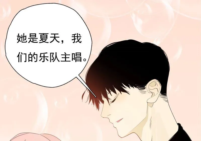 第24话 微妙的变化 第81页