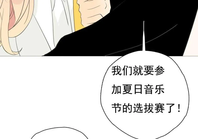 第24话 微妙的变化 第83页