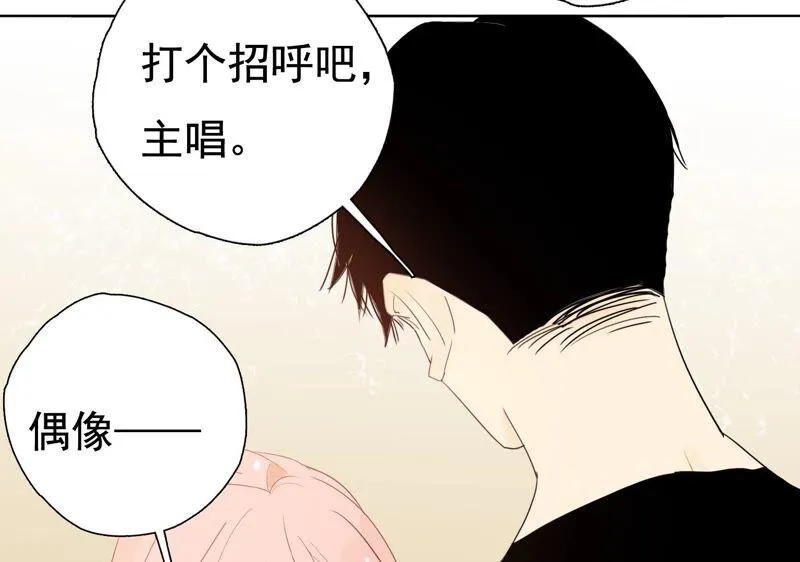 第24话 微妙的变化 第84页