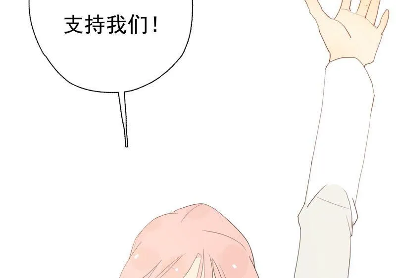 第24话 微妙的变化 第86页