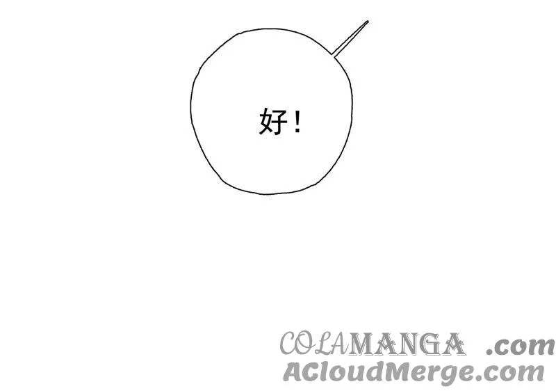 第25话 焦阳的提醒 第67页
