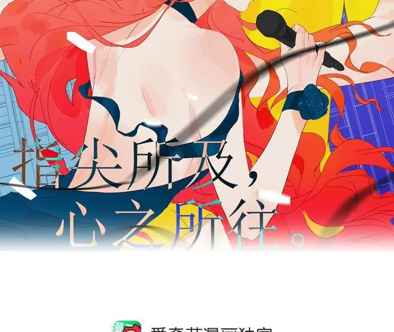 第26话 李斯特的决定 第2页