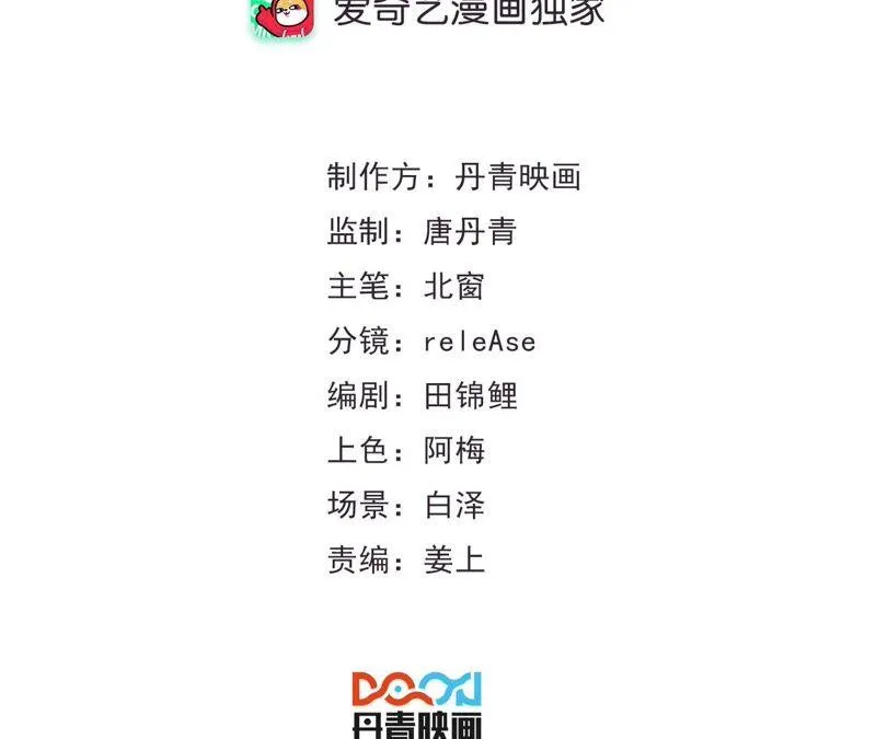 第26话 李斯特的决定 第3页