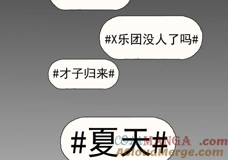 第26话 李斯特的决定 第7页