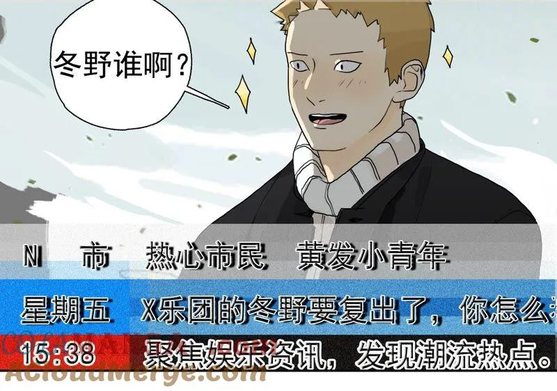 第26话 李斯特的决定 第10页