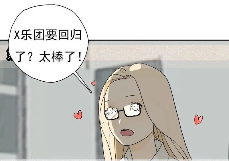 第26话 李斯特的决定 第11页