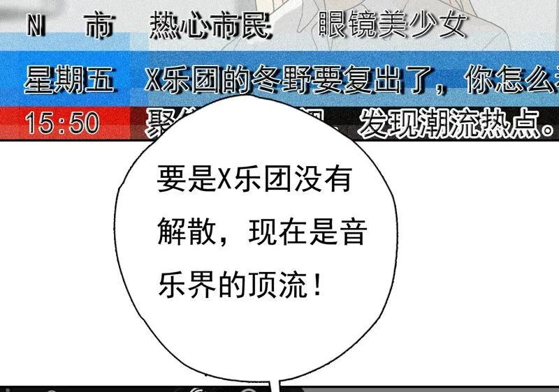 第26话 李斯特的决定 第12页