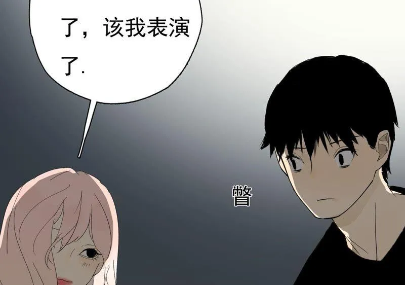 第26话 李斯特的决定 第26页